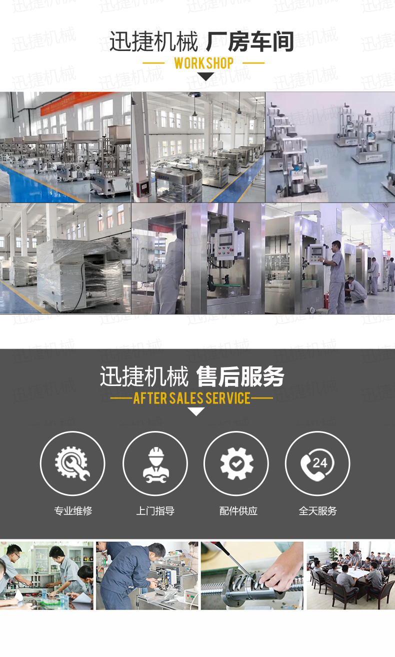 雙頭油灌裝機迅捷1_07.jpg 雙頭油灌裝機迅捷1_07.jpg