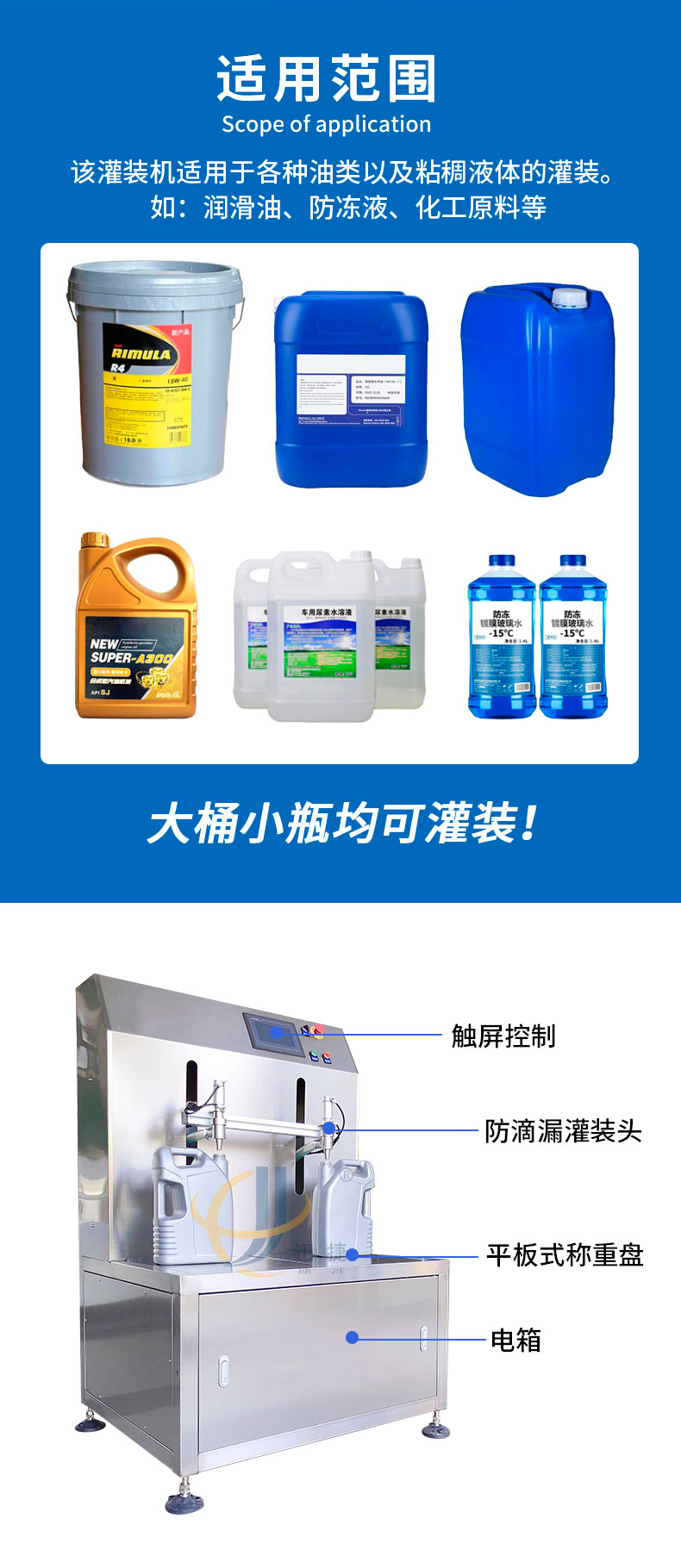 半自動(dòng)雙頭潤滑油灌裝機(jī)迅捷_03.jpg 半自動(dòng)雙頭潤滑油灌裝機(jī)迅捷_03.jpg