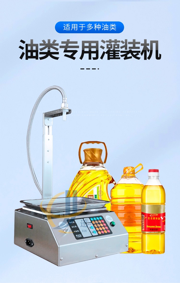 稱重式智能灌裝機(jī)1迅捷_01.jpg