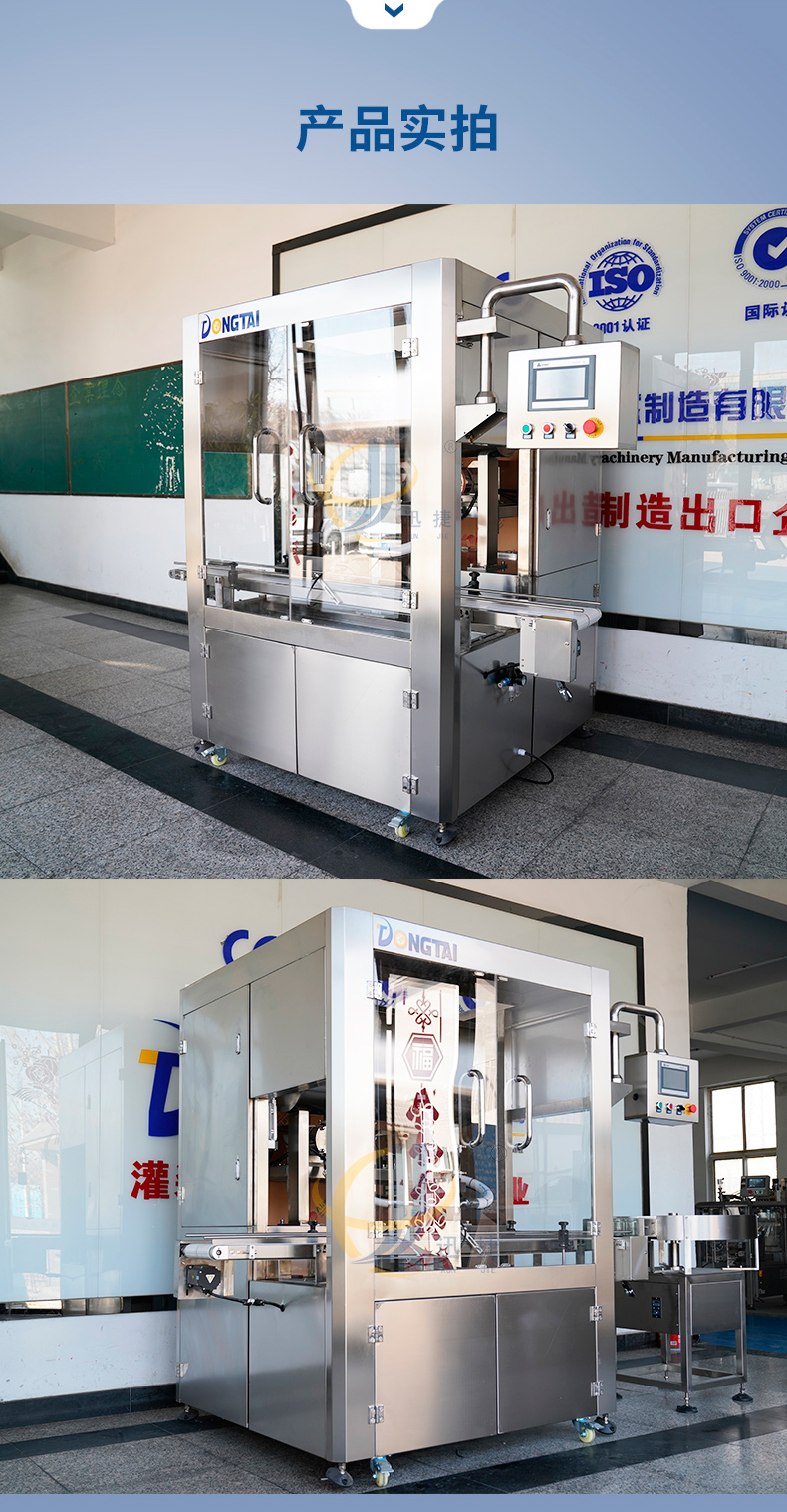 全自動雙頭伺服醬料灌裝機迅捷_05.jpg 全自動雙頭伺服醬料灌裝機迅捷_05.jpg